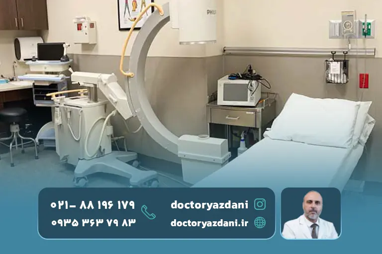 کلینیک درد مجهز